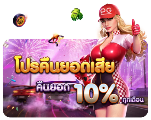 vegas78 แหล่งรวมความบันเทิงด้านเกมพนันออนไลน์ครบวงจร